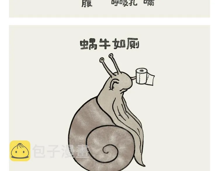第346话 脸上掉下个取经人 第14页