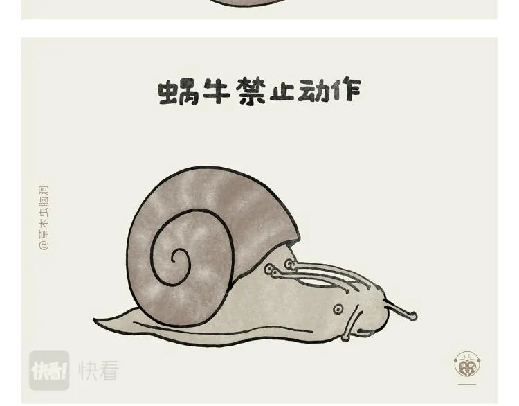 第346话 脸上掉下个取经人 第15页