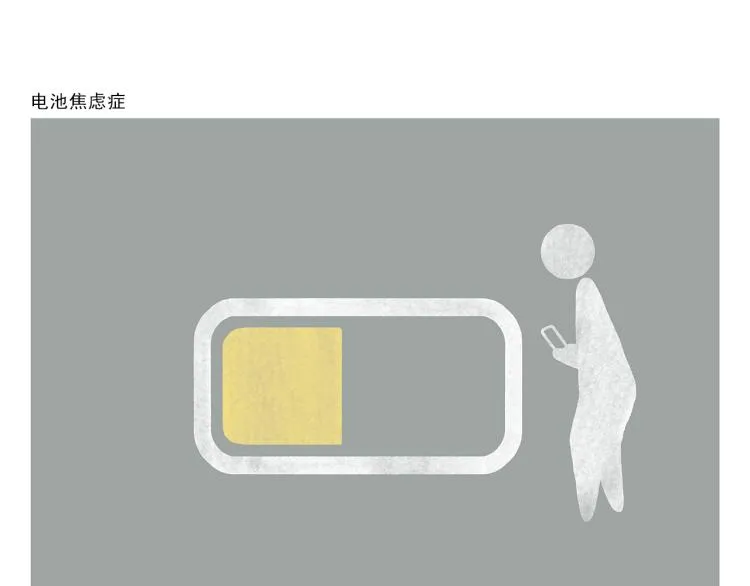 第347话 八戒的慢听病 第6页