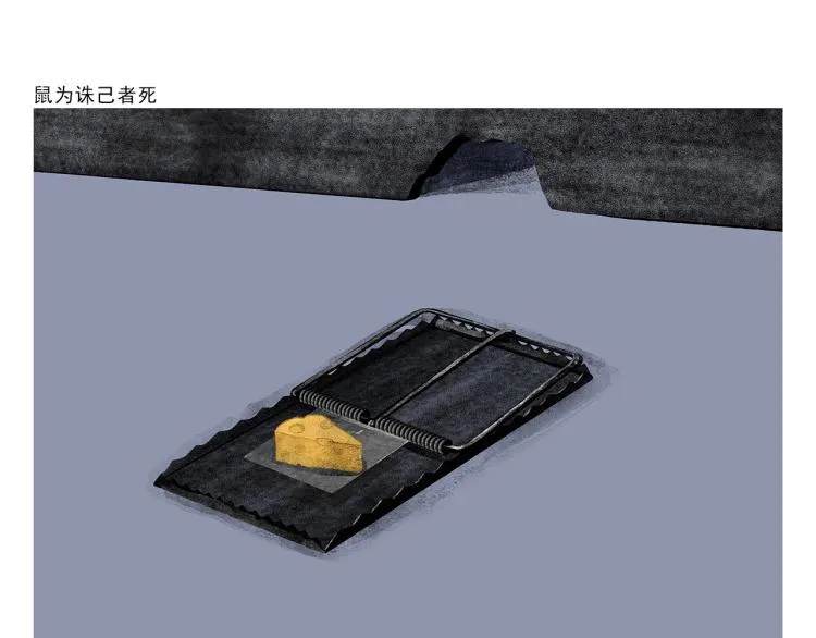 第347话 八戒的慢听病 第19页