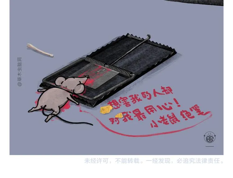 第347话 八戒的慢听病 第23页