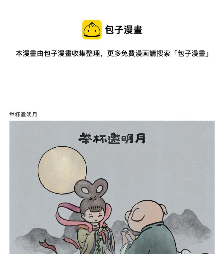 第348话 三英战吕布 第1页