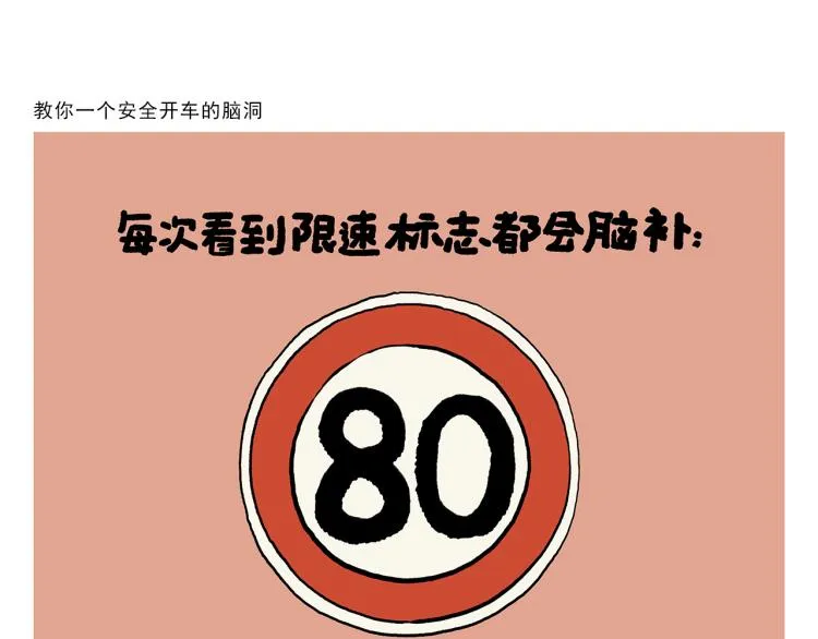 第348话 三英战吕布 第4页