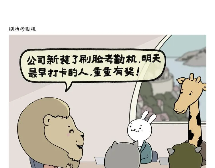 第348话 三英战吕布 第12页