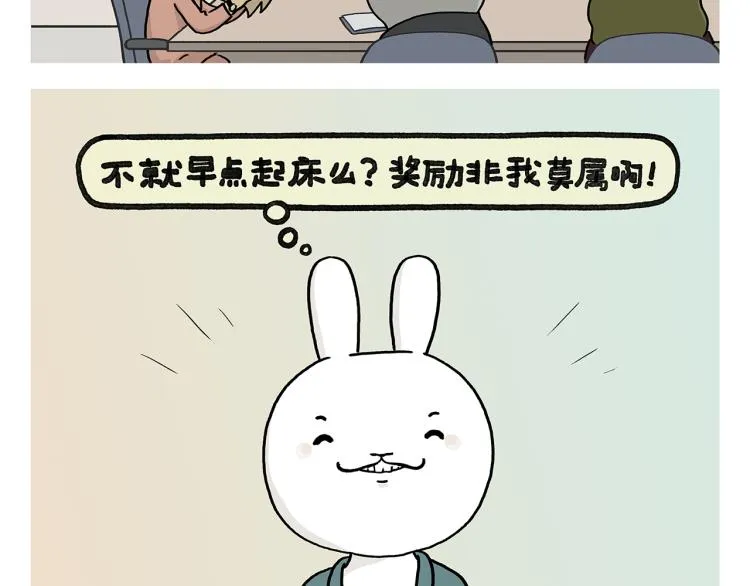 第348话 三英战吕布 第13页