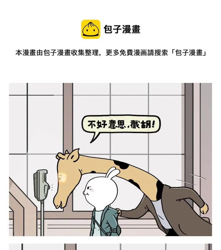 第348话 三英战吕布 第16页