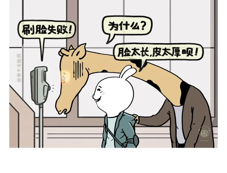 第348话 三英战吕布 第17页