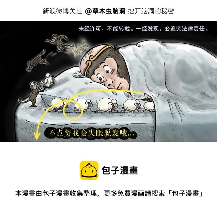 第348话 三英战吕布 第25页