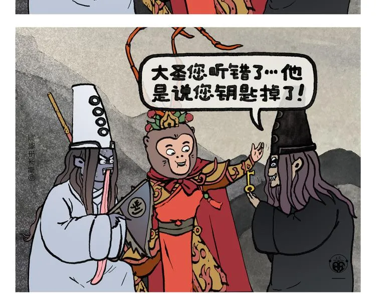 第349话 黑白无常 第3页