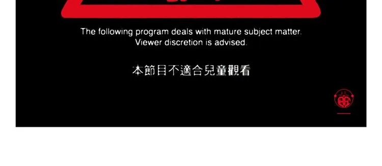 第349话 黑白无常 第9页