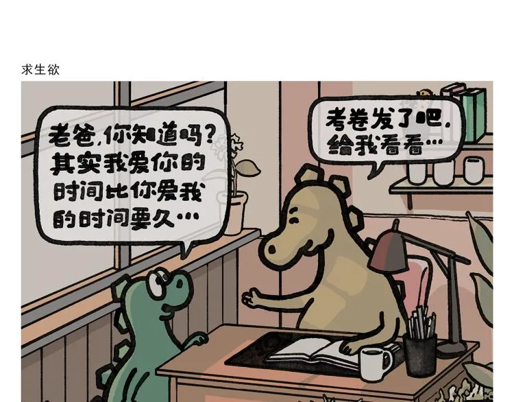 第349话 黑白无常 第17页