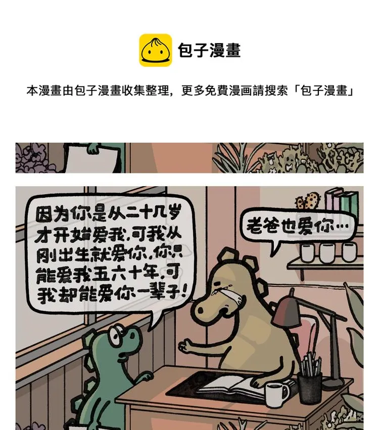 第349话 黑白无常 第18页