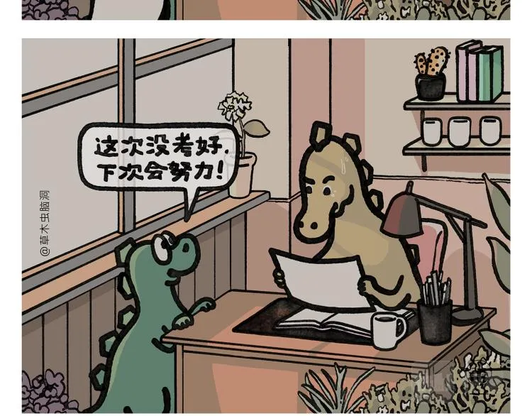 第349话 黑白无常 第19页