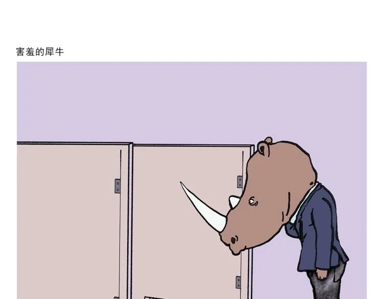 第350话 月色正肥 第5页