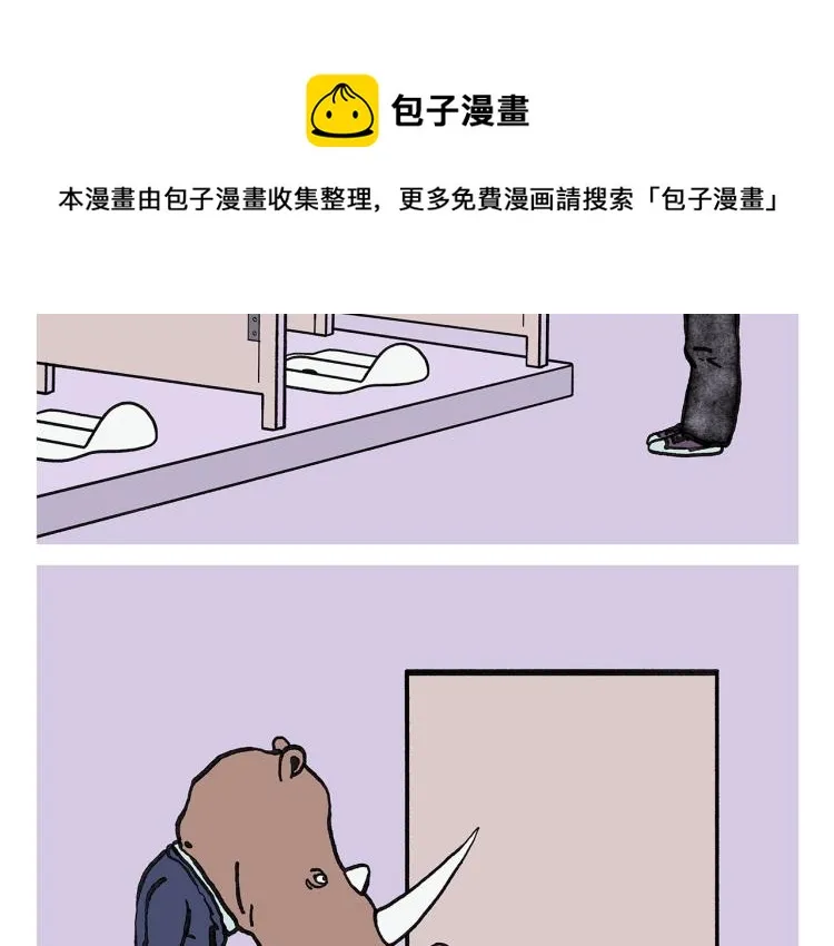 第350话 月色正肥 第6页
