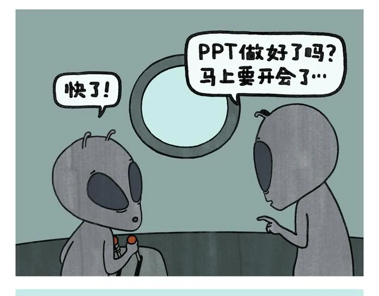 第350话 月色正肥 第12页