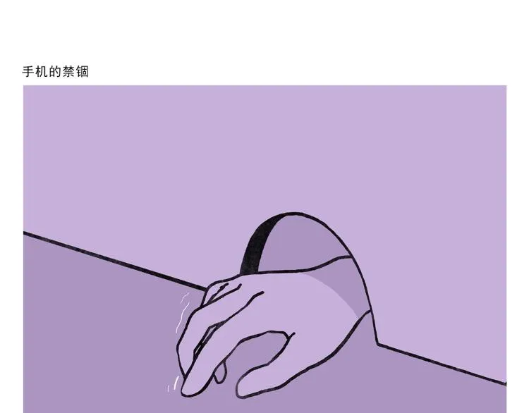 第350话 月色正肥 第15页