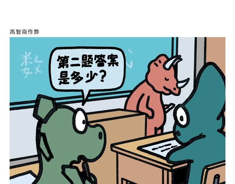 第350话 月色正肥 第19页