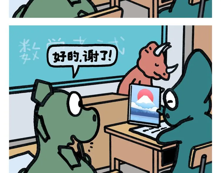第350话 月色正肥 第20页