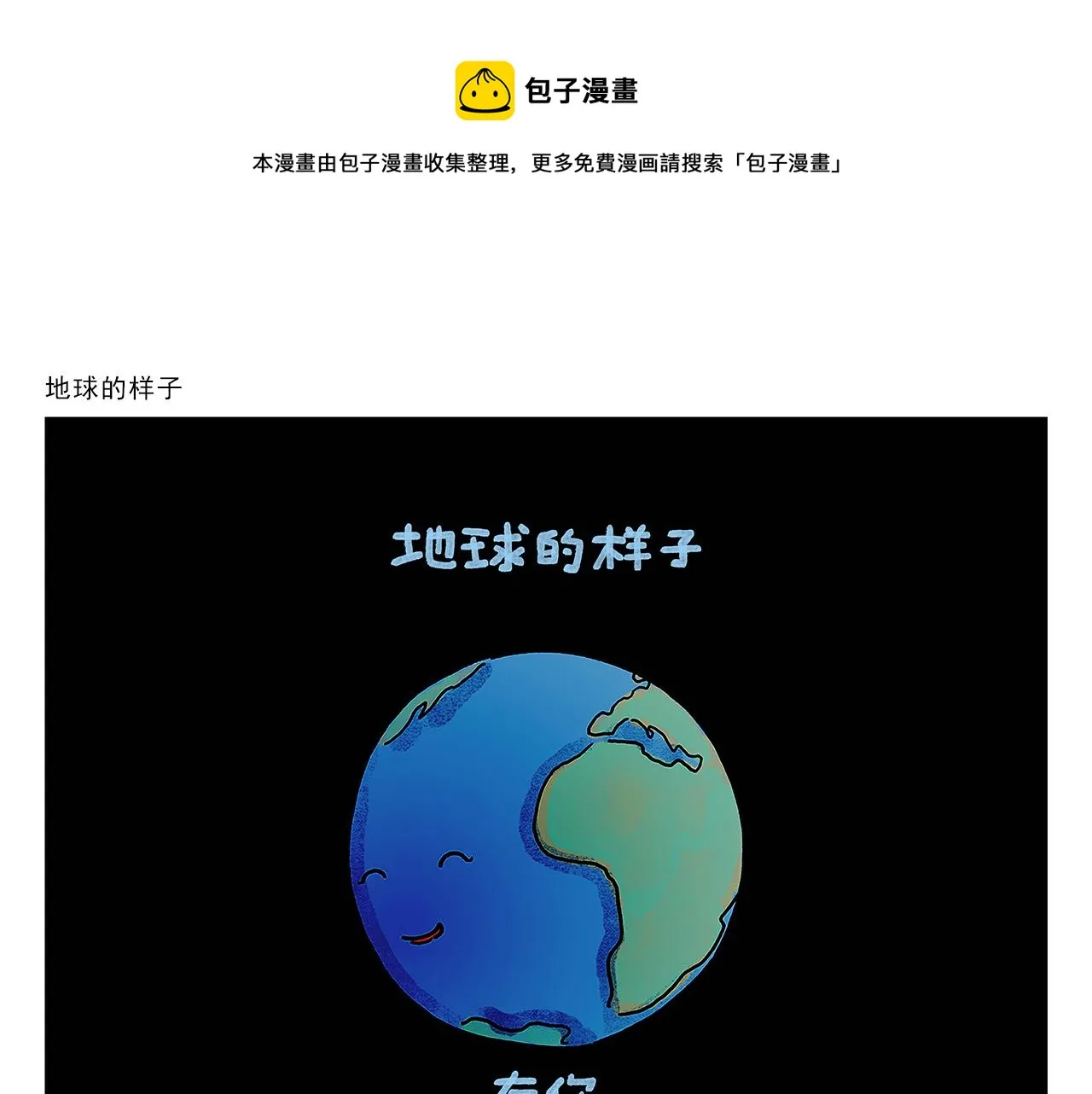 第351话 孙悟空压缩包 第10页