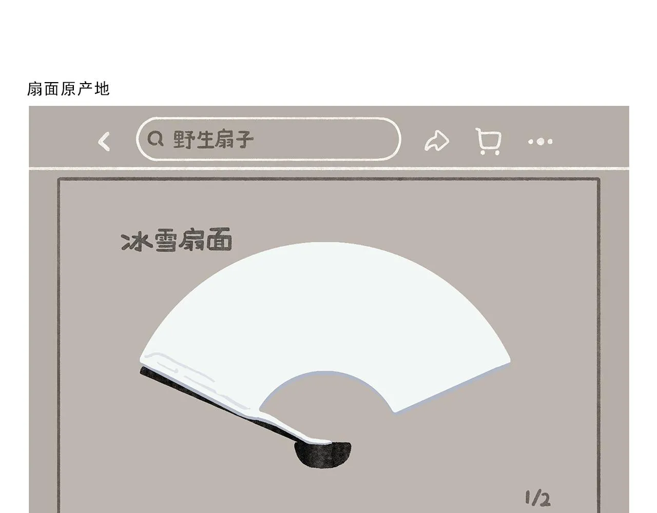 第351话 孙悟空压缩包 第13页