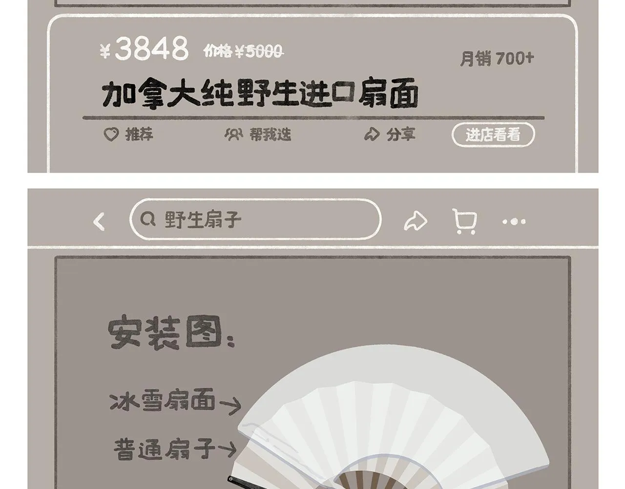 第351话 孙悟空压缩包 第14页