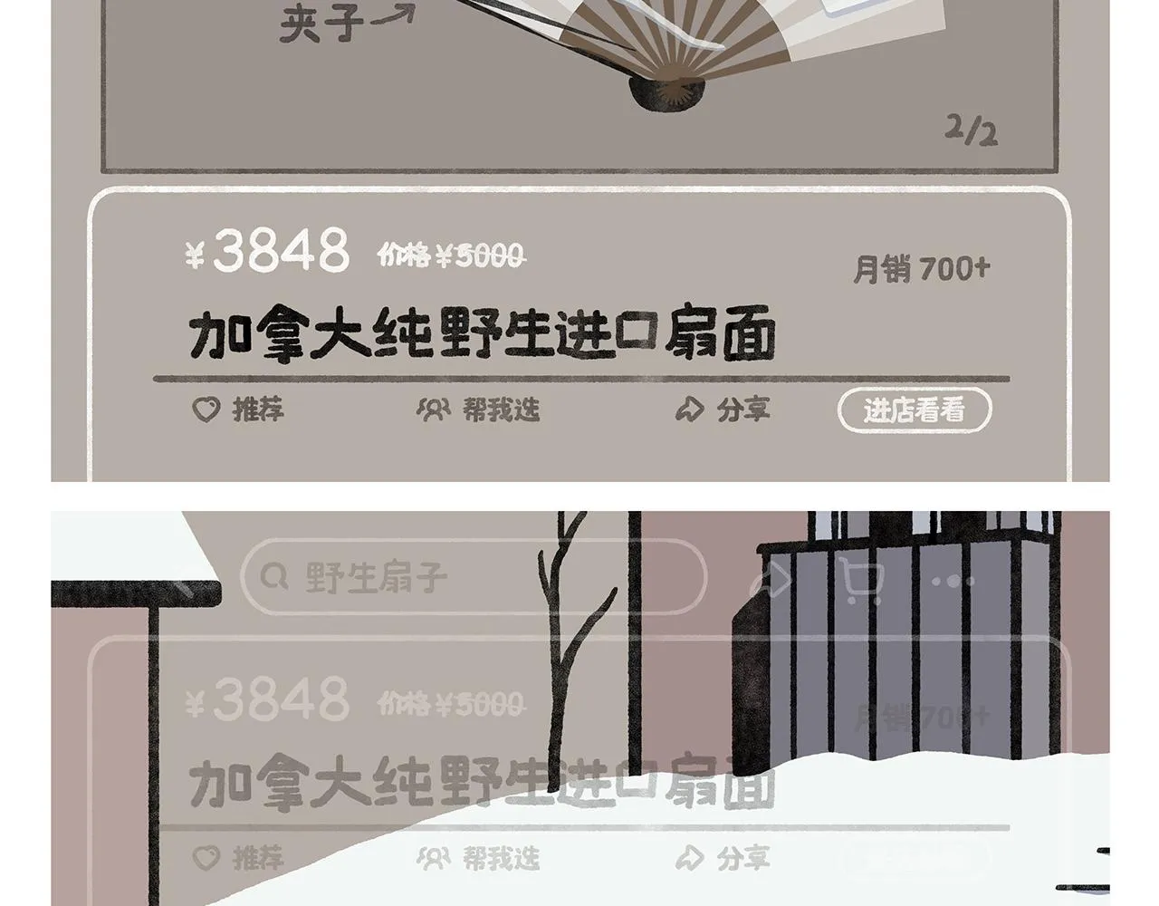 第351话 孙悟空压缩包 第15页