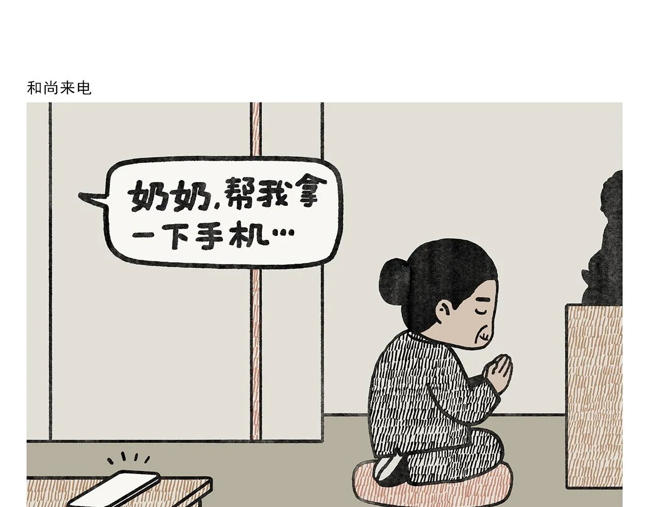 第351话 孙悟空压缩包 第17页