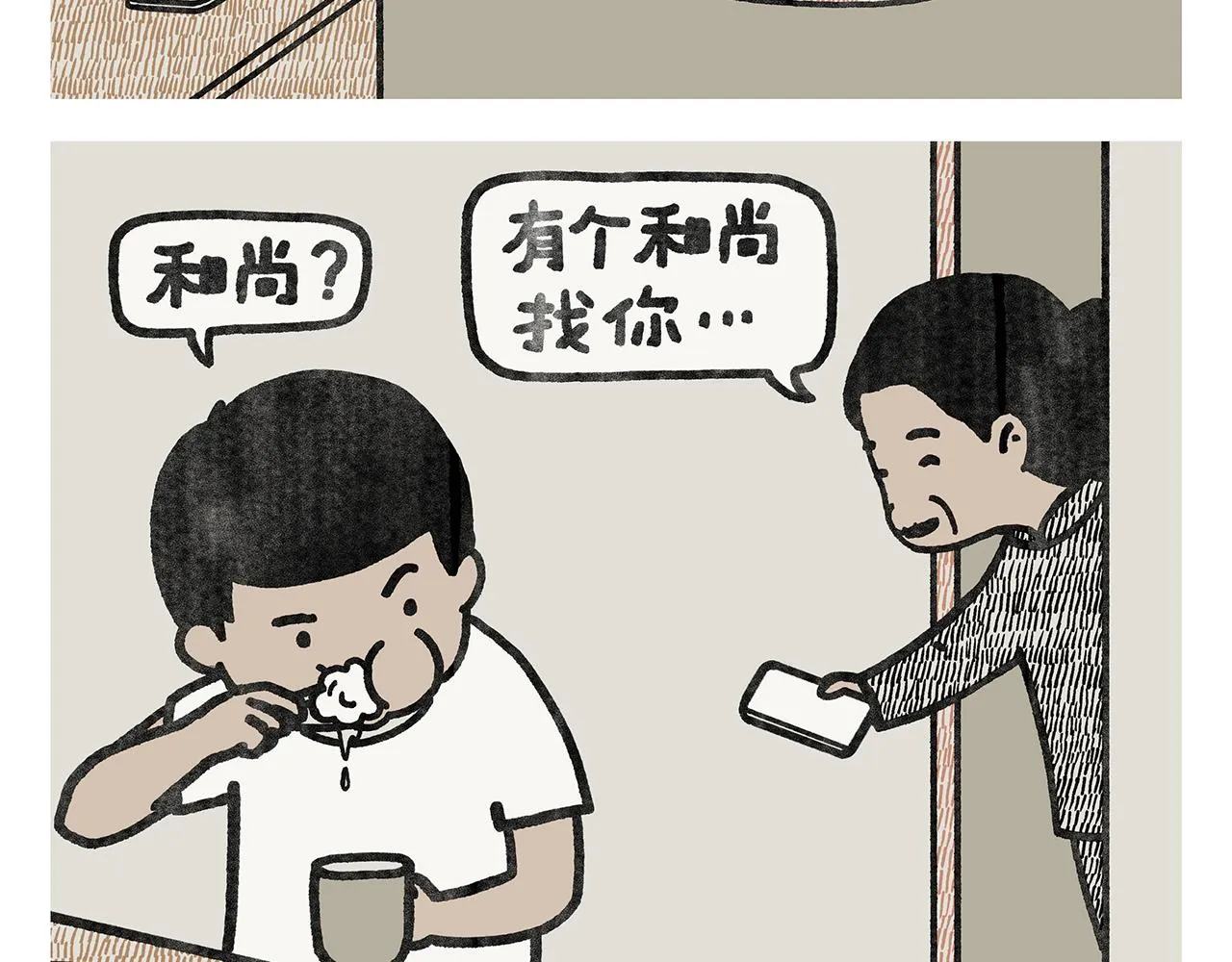 第351话 孙悟空压缩包 第18页