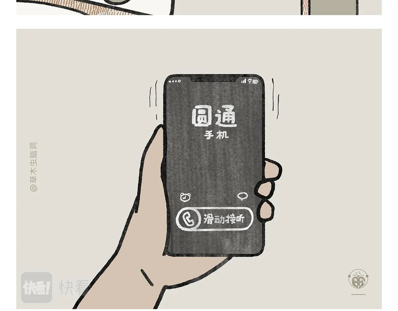 第351话 孙悟空压缩包 第19页