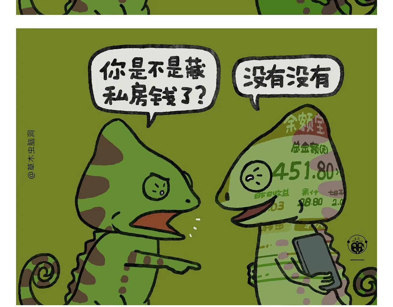 第351话 孙悟空压缩包 第23页