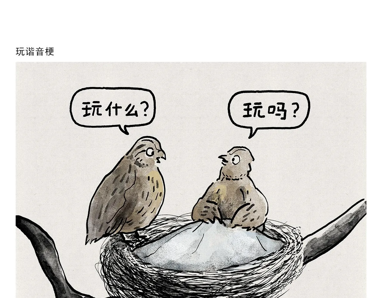 第376话 悟空充电中... 第3页