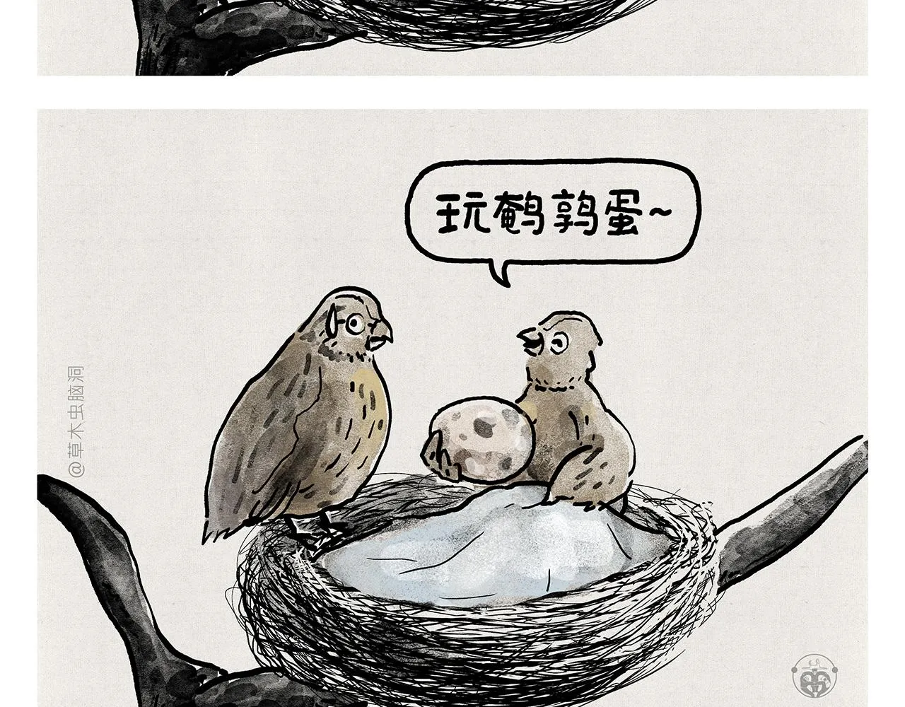 第376话 悟空充电中... 第4页