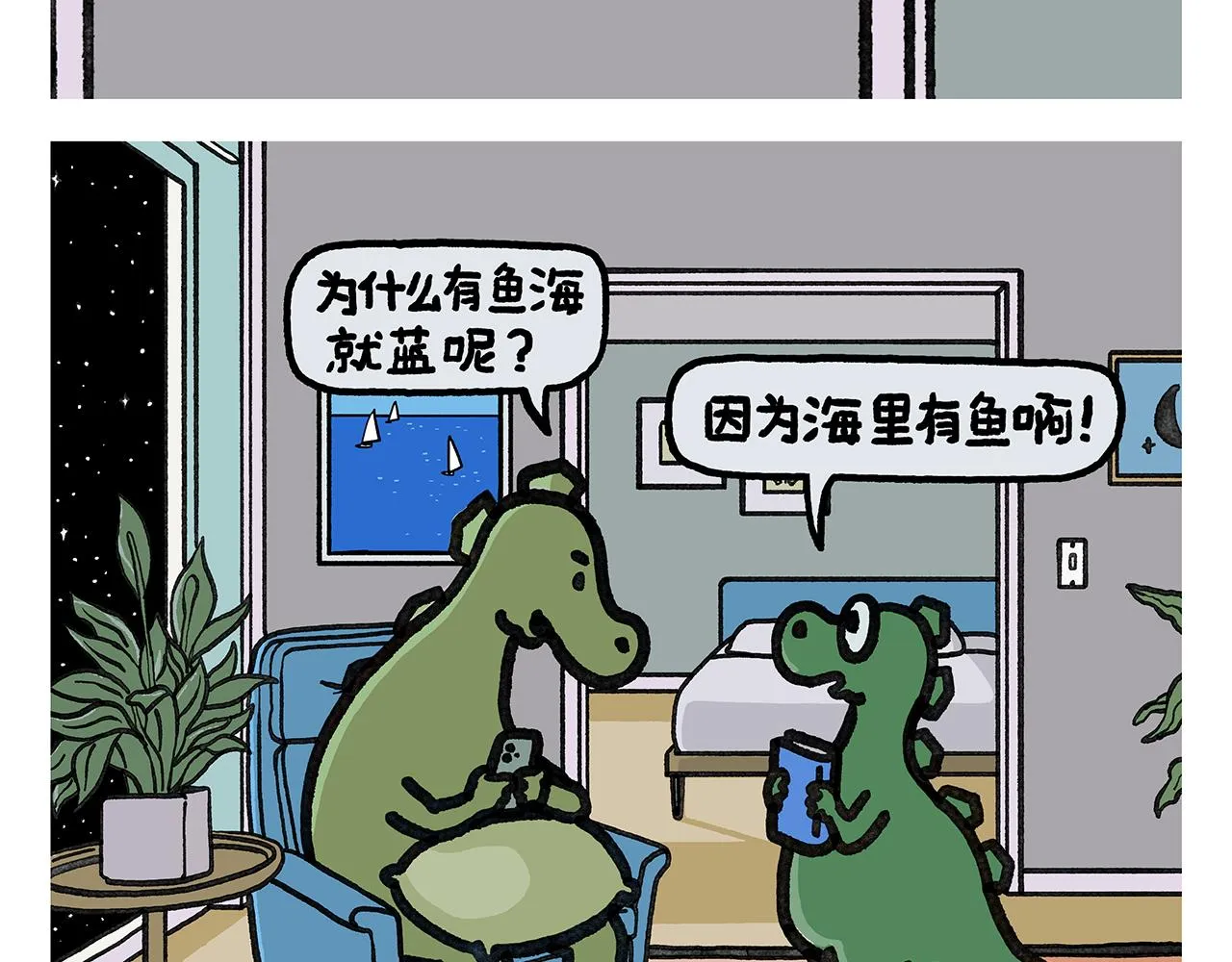 第376话 悟空充电中... 第7页