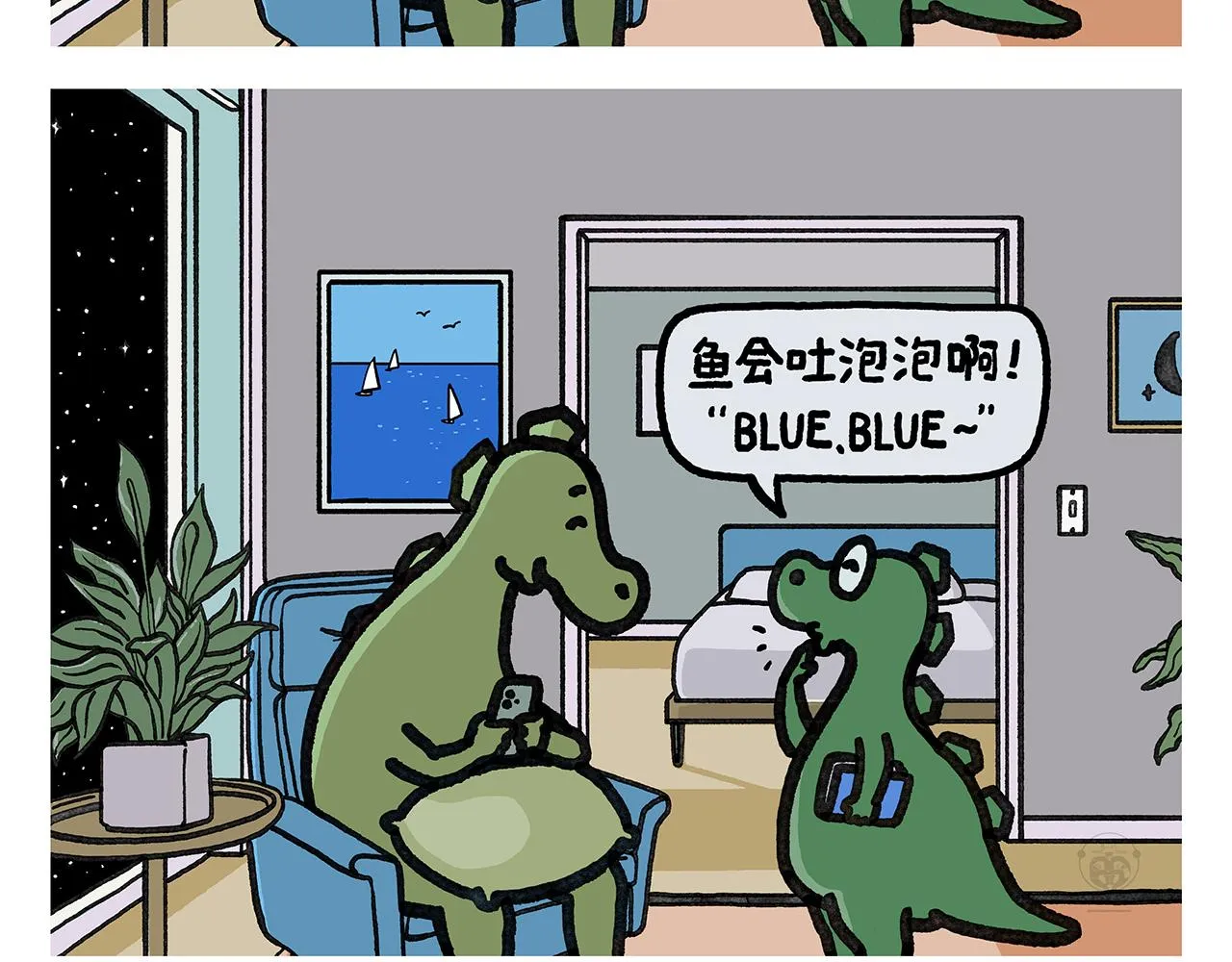 第376话 悟空充电中... 第8页