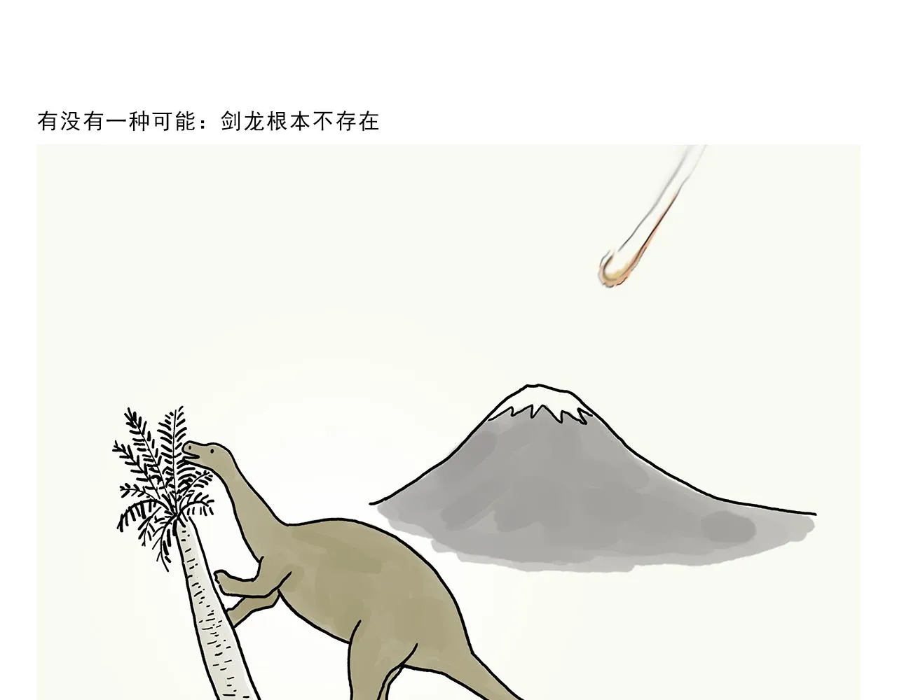 第376话 悟空充电中... 第12页