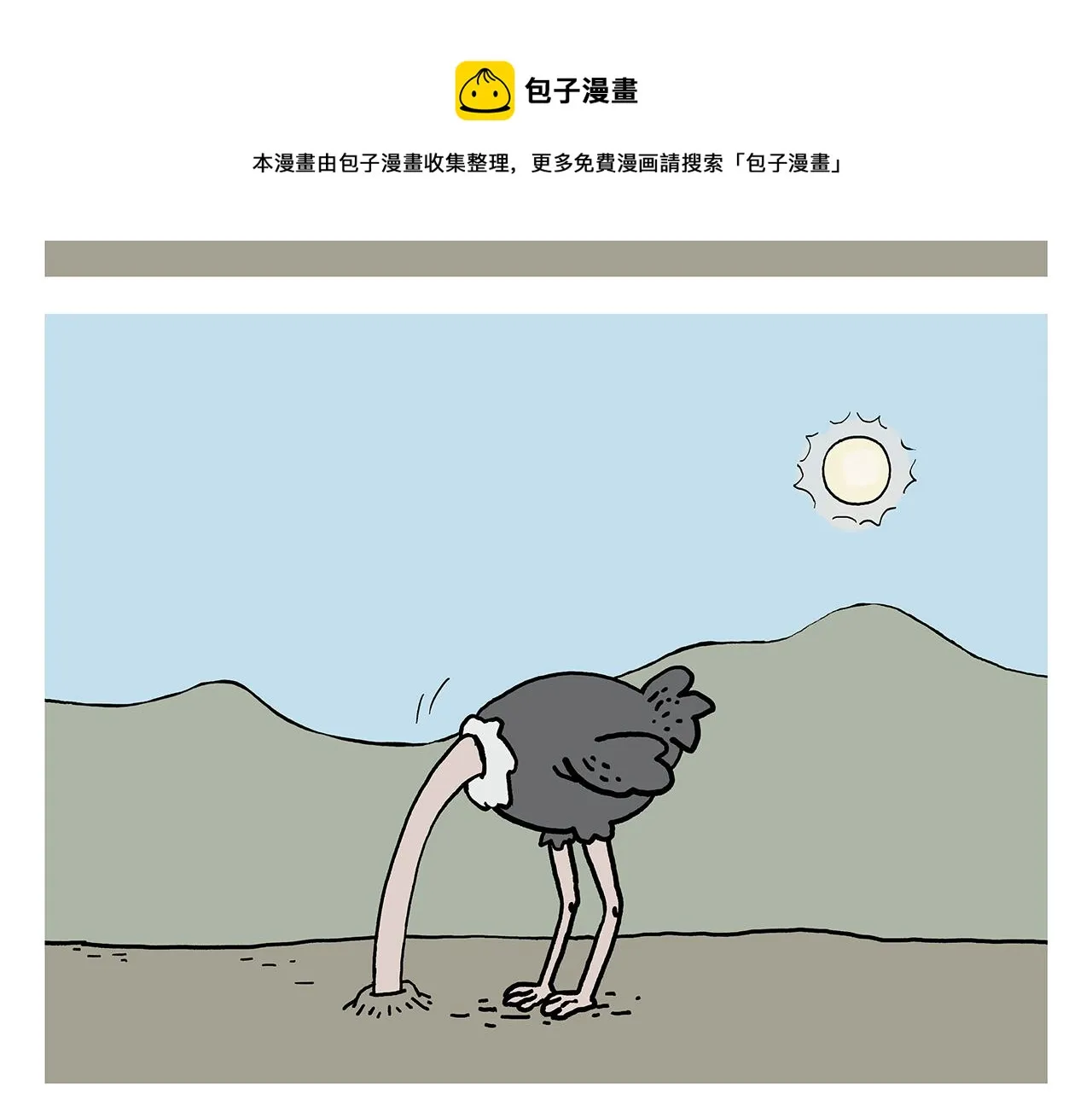 第376话 悟空充电中... 第21页