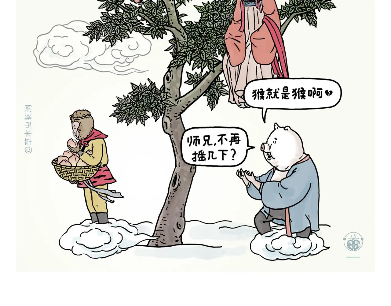 第385话 猴就是猴啊 第5页