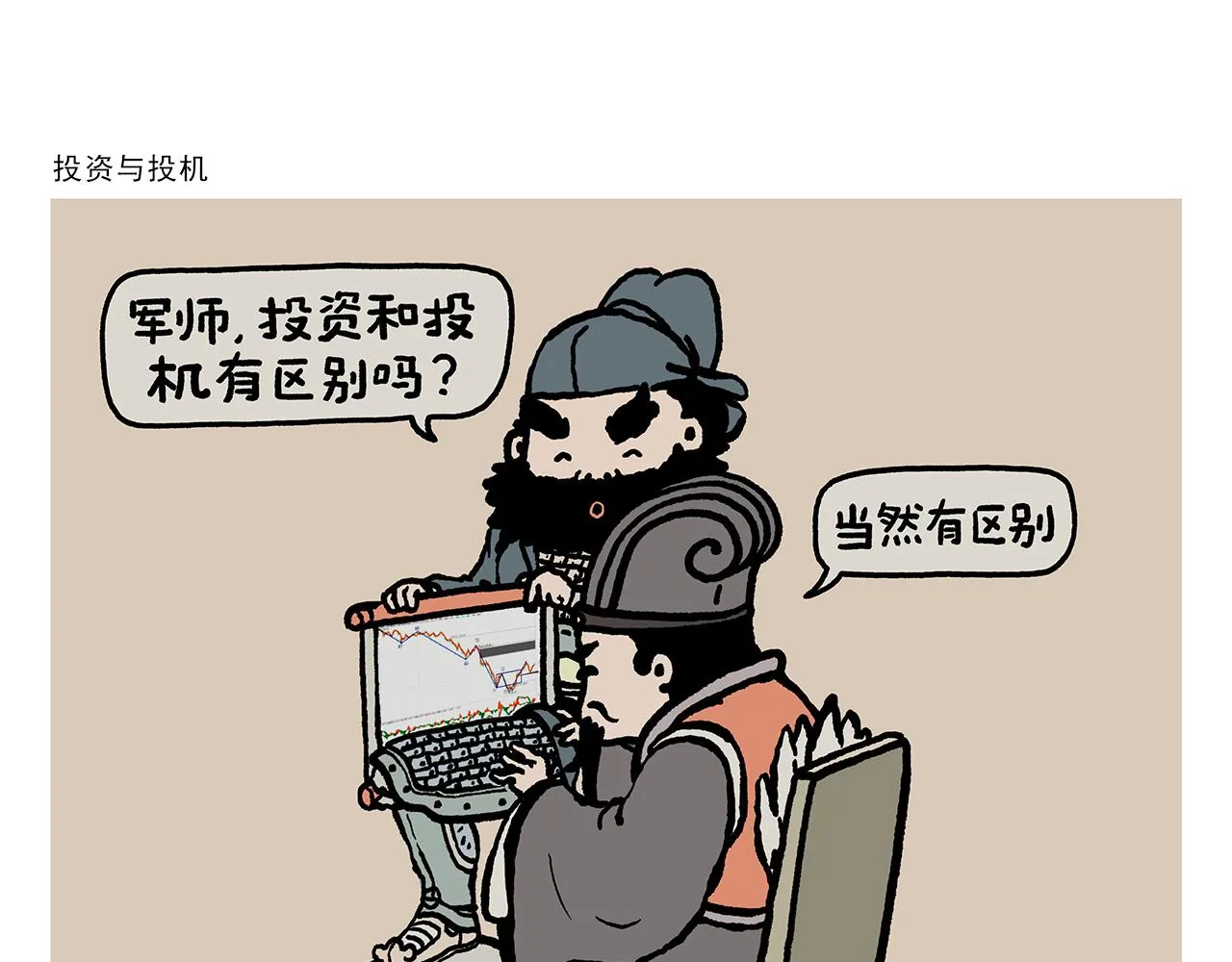 第385话 猴就是猴啊 第7页