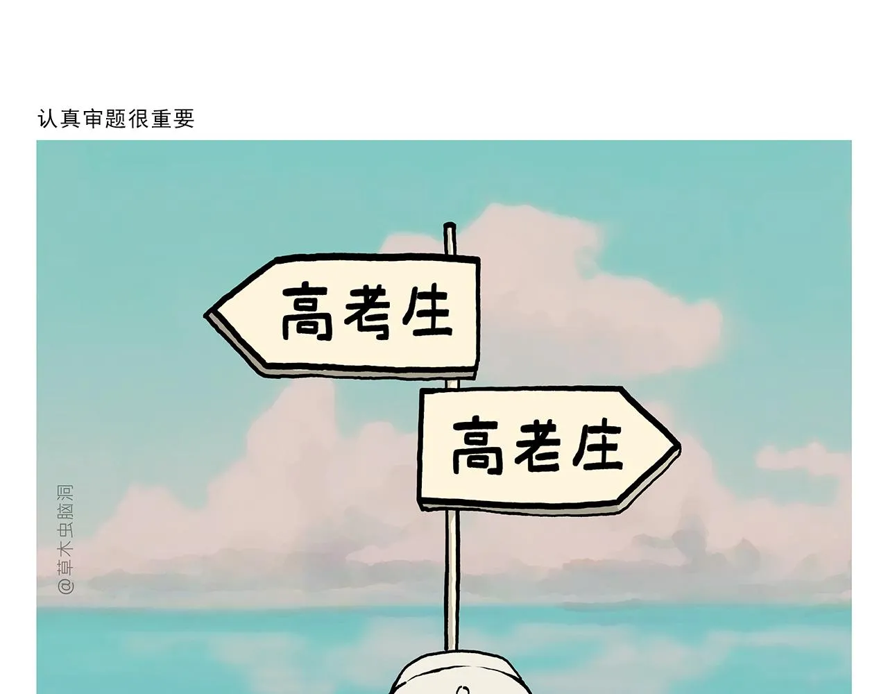 第385话 猴就是猴啊 第10页