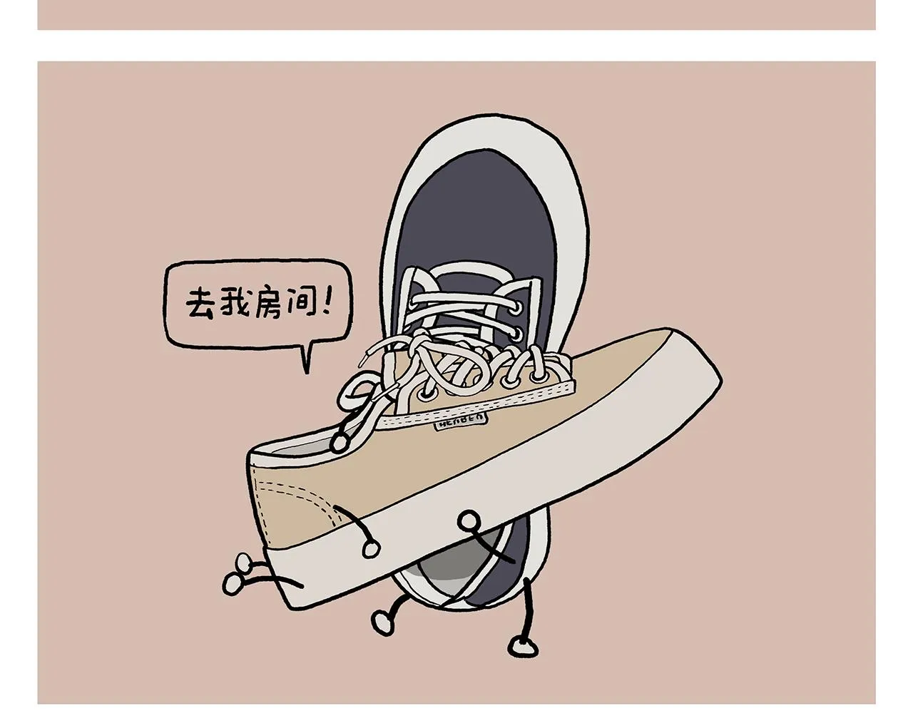 第385话 猴就是猴啊 第14页