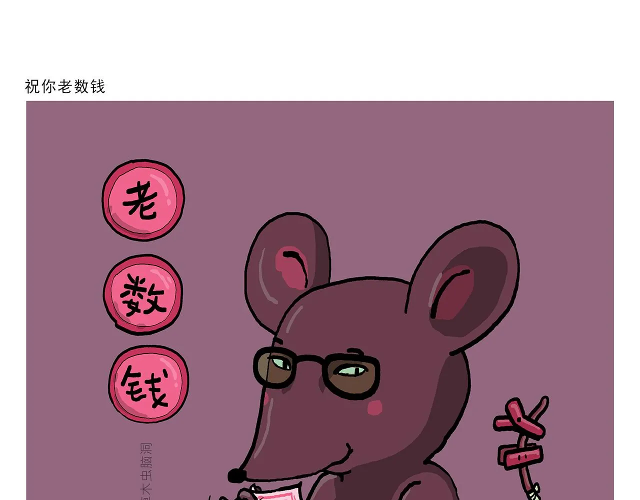 第385话 猴就是猴啊 第20页