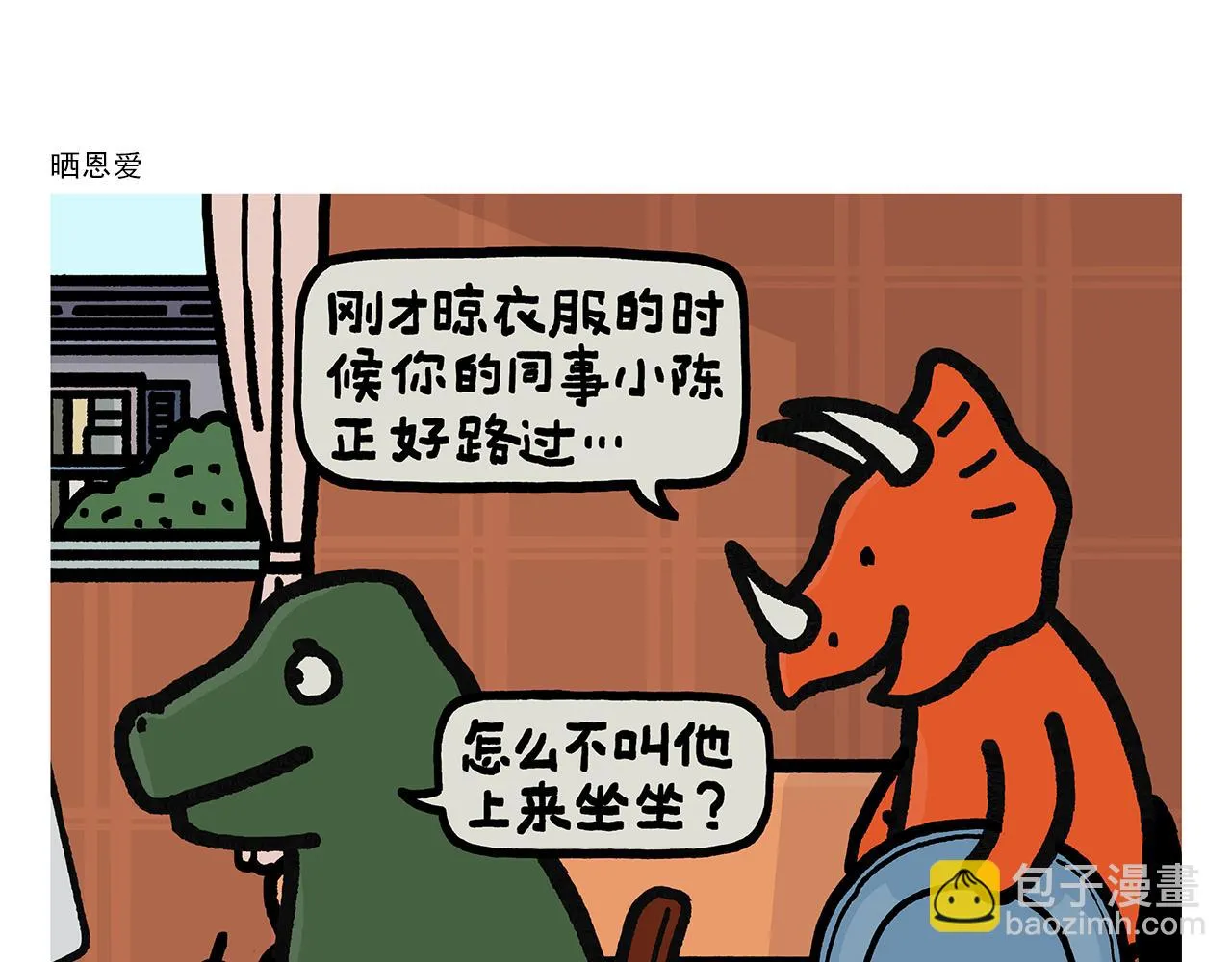 第385话 猴就是猴啊 第22页