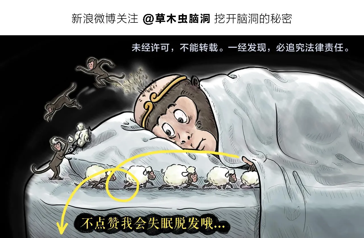 第385话 猴就是猴啊 第26页