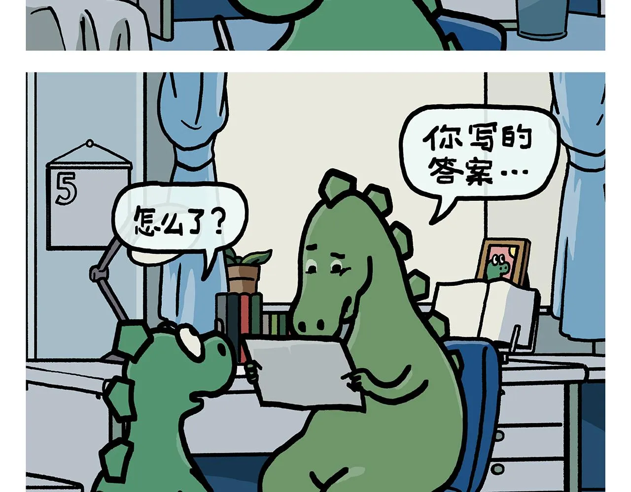 第384话 戴口罩模范 第4页