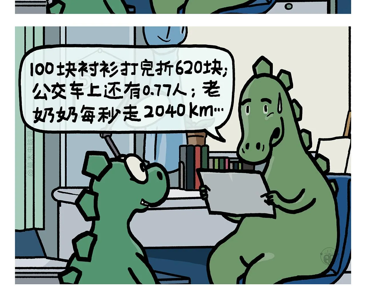 第384话 戴口罩模范 第5页