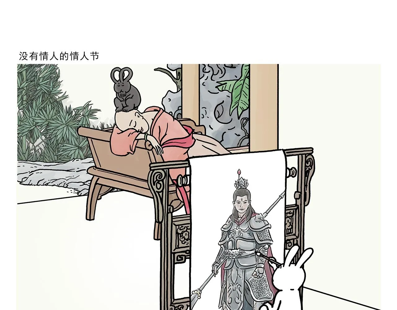 第384话 戴口罩模范 第7页