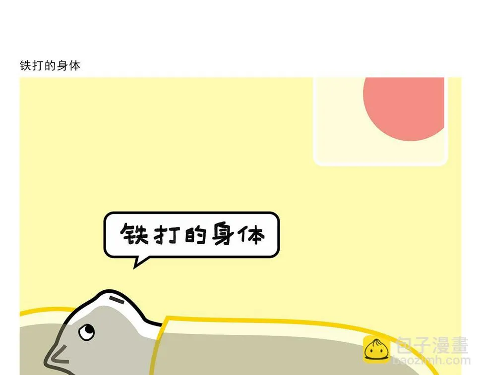 第384话 戴口罩模范 第13页