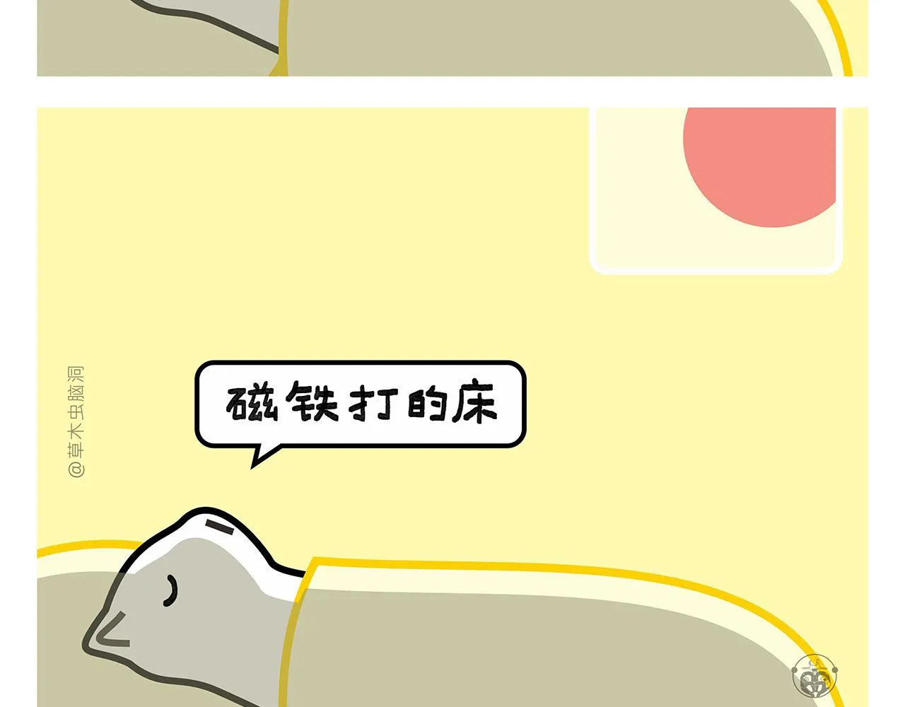 第384话 戴口罩模范 第14页