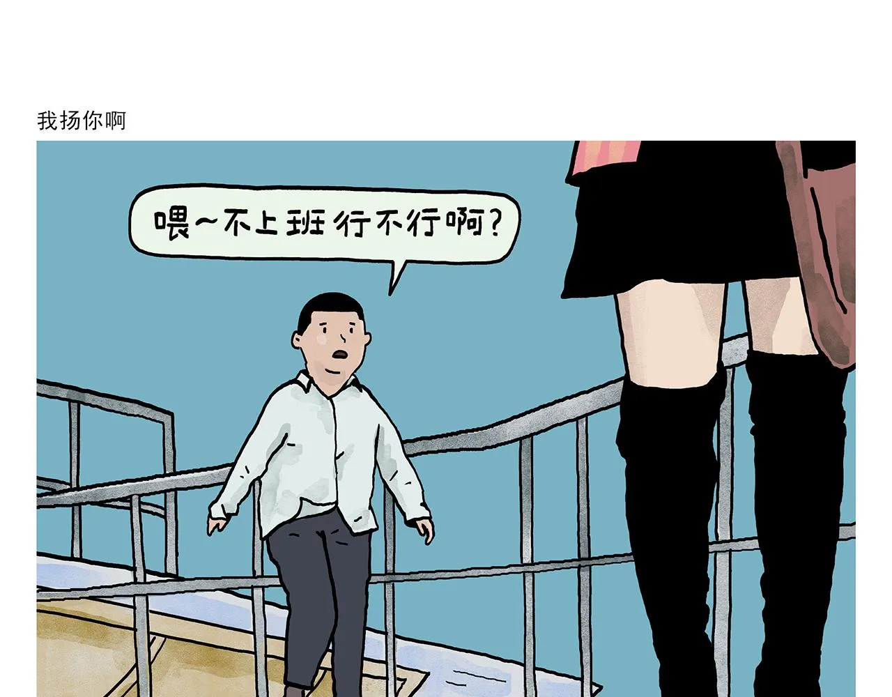 第384话 戴口罩模范 第16页